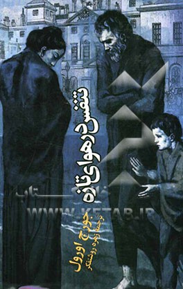 تنفس در هوای تازه