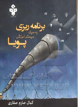 برنامه‌ریزی پویا