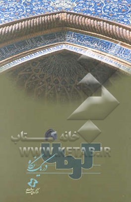 The province of kerman at a glance