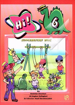 Hi 5!: supplementary book
