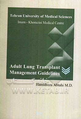 Adult lung transplant management guidelines