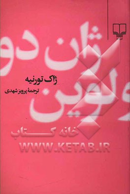 ژان دو لوین