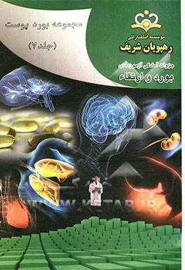 مجموعه بورد پوست مرجع 91