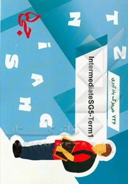 736 جی‌برگ یادگیری intermediate SG5 - term 1