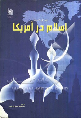 اسلام در آمریکا