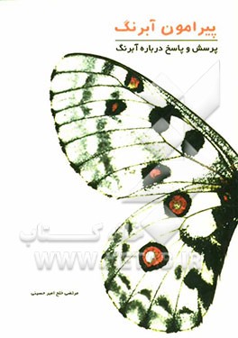 پیرامون آبرنگ: پرسش و پاسخ درباره آبرنگ