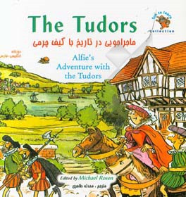 ماجراجویی در تاریخ با کیف چرمی