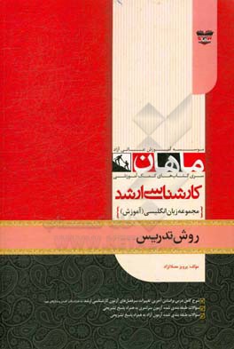 Methodology of teaching