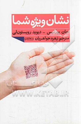 نشان ویژه‌ی شما