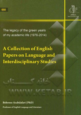 A collection of English paper's on language and interdisciplinary studies