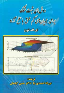 روش‌های ثبت تصادفات و شناسایی نقاط پرتصادف