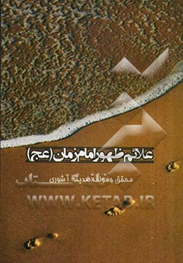 علائم ظهور