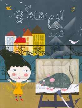 یک آدم نقاشی کن