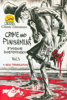 Crime and punishment