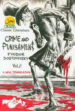 Crime and punishment