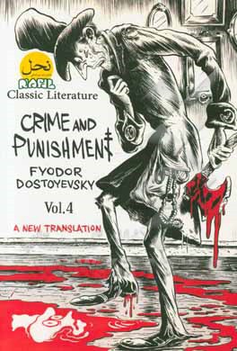 Crime and punishment