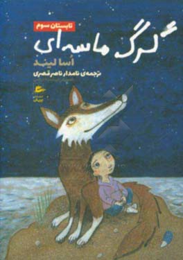 تابستان سوم