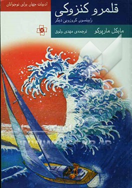 قلمرو کنزوکی