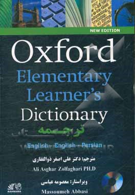 Oxford elementary learner's dictionary: English - English - Persian