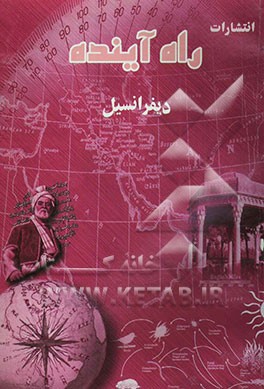 دیفرانسیل 1 و 2