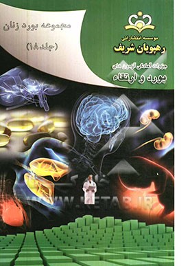 مجموعه بورد زنان مرجع 91