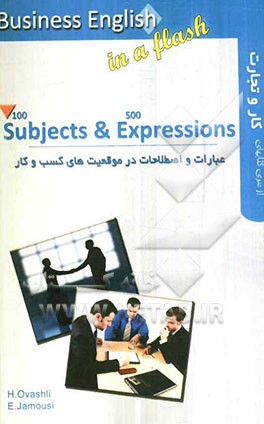 عبارات و اصطلاحات در موقعیت‌های کسب و کار Subjects & expressions