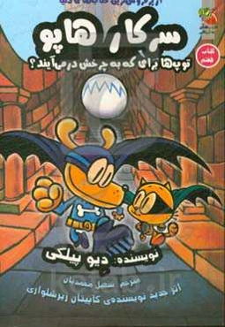 توپ‌ها برای چه به چرخش در می‌آیند؟