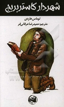 شهردار کاستربریج