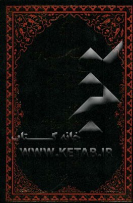 اطیب البیان فی تفسیر القرآن