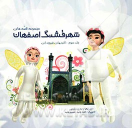 گنبدهای فیروزه‌ای