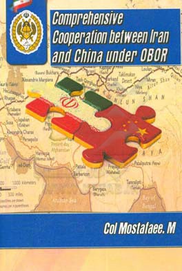‏‫Comprehensive cooperation between Iran and China under OBOR