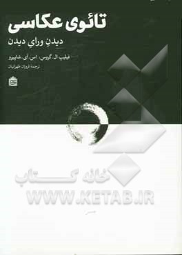 تائوی عکاسی