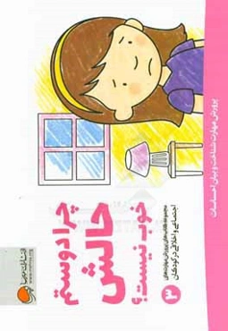 چرا دوستم حالش خوب نیست؟