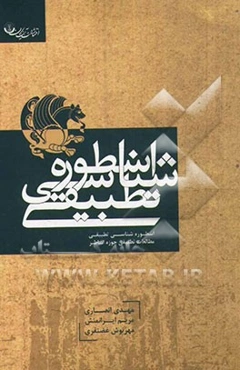 اسطوره‌شناسی تطبیقی