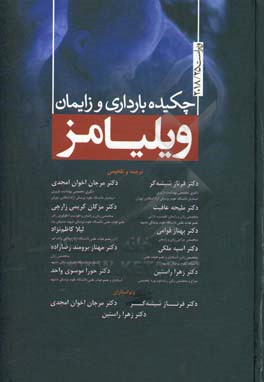 چکیده بارداری و زایمان ویلیامز