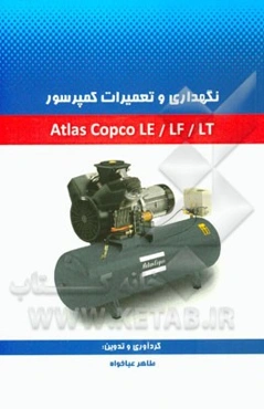نگهداری و تعمیرات کمپرسور هوای ثابت Atlas Copco GA5, GA7, GA11C