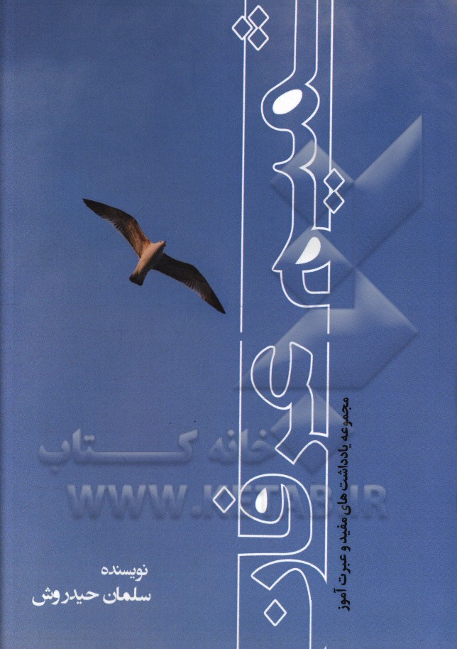 شمیم عرفان