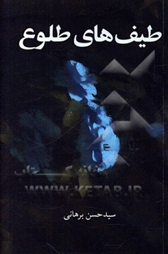 طیف‌های طلوع