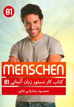 کتاب کار دستور آلمانی Menschen B1