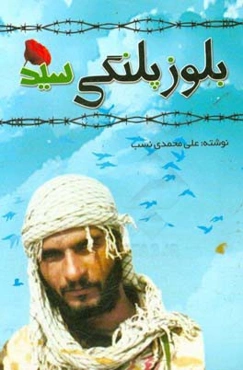 بلوز پلنگی سید