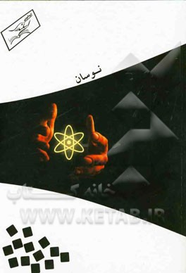 گروه آموزشی اسکندری (حرکت نوسانی)