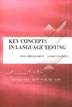 key concepts in language testing