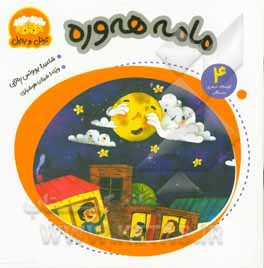 مامه هه‌وره