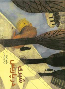 شیری در پاریس