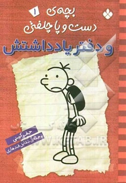 مادر من دزد دریایی است