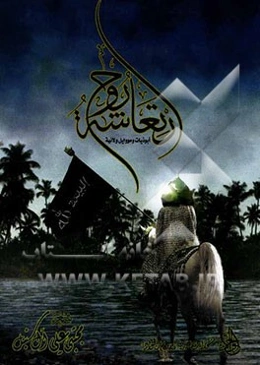 ارتعاشه روح: ابوذیات و مواویل ولائیه