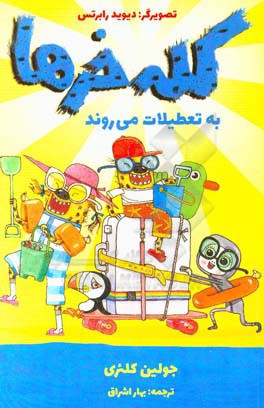 کله‌خرها به تعطیلات می‌روند