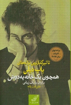 قانون جذب: آنچه را می‌خواهید به دست آورید و از آنچه نمی‌خواهید فاصله بگیرید