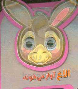 الاغ آواز می‌خونه