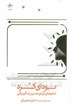 بودای کرد